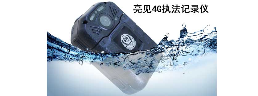 實(shí)現(xiàn)公平公正執(zhí)法，甘肅采購(gòu)4G智能執(zhí)法記錄儀
