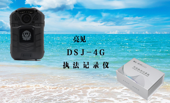 山東國稅局積極使用執(zhí)法記錄儀