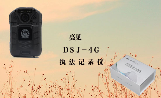交警執(zhí)法記錄儀，成為交警現(xiàn)代化執(zhí)法的標配