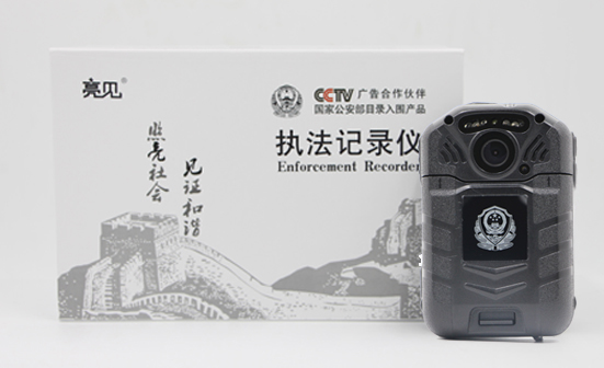貴州某公安部高度肯定亮見4G執(zhí)法記錄儀