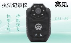 大連交警采購(gòu)裝備DSJ-S9執(zhí)法記錄儀