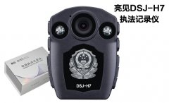 陜西藥監(jiān)局執(zhí)法利器亮見執(zhí)法記錄儀