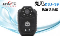 寧夏公安部執(zhí)法記錄儀獲取信息要由專人負責