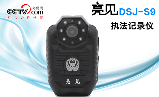 公安防爆執(zhí)法記錄儀