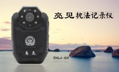 安徽鐵警配發(fā)亮見防爆執(zhí)法記錄儀