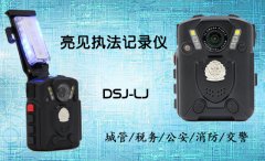 湖南民警配備現(xiàn)場執(zhí)法記錄儀實現(xiàn)科技強(qiáng)警