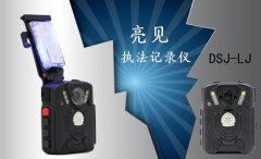 青海省配備百臺執(zhí)法記錄儀用于社區(qū)矯正