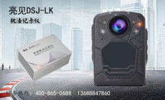 福建公安單警執(zhí)法記錄儀使用