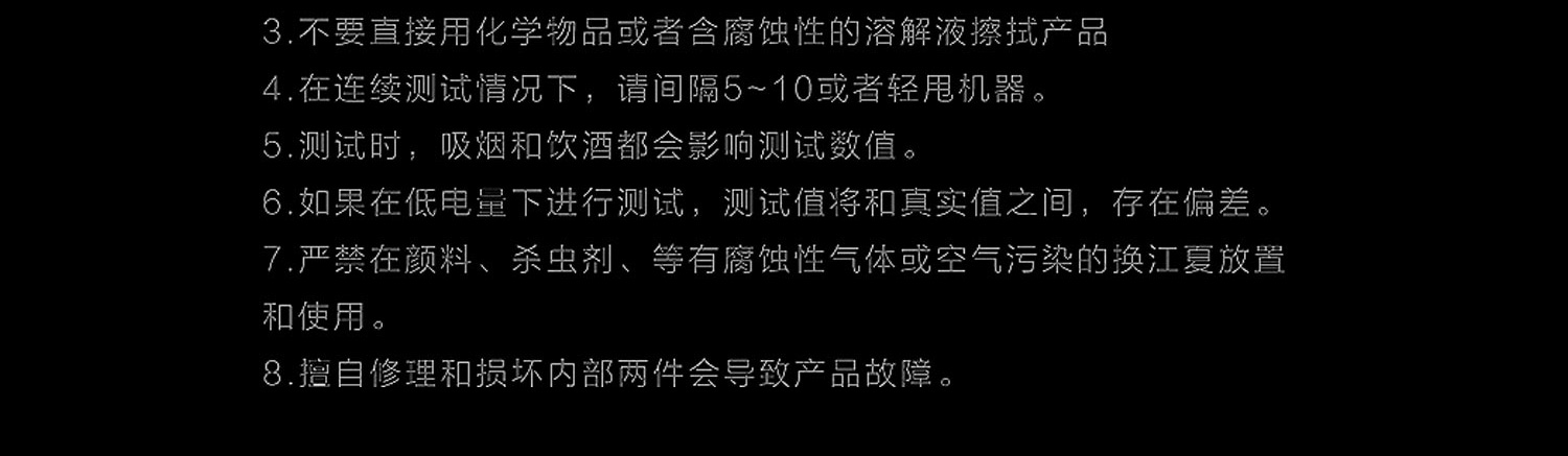 酒精檢測儀