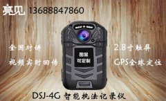 警察專用執(zhí)法記錄儀哪個(gè)品牌好