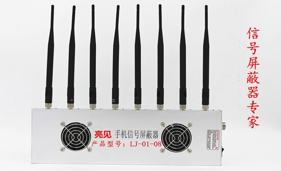 4G手機(jī)信號(hào)屏蔽器