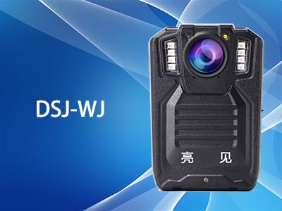 DSJ-WJ執(zhí)法記錄儀圖片展示