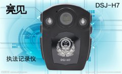 黑龍江哈爾濱裝備百臺(tái)單警執(zhí)法記錄儀