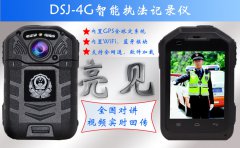 鐵路公安采購執(zhí)法記錄儀加強(qiáng)執(zhí)法監(jiān)督