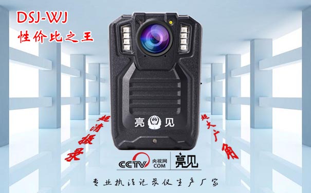 wj城管執(zhí)法記錄儀