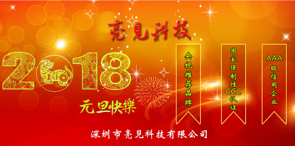 亮見科技