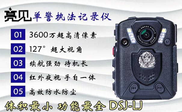 執(zhí)法記錄儀如何連接電腦