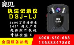 福州消防執(zhí)法工作新升級 全員標配消防執(zhí)法記錄儀