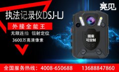 長春城管執(zhí)法記錄儀首選推薦有哪些