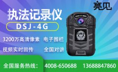 河北交警配4G執(zhí)法記錄儀，推動執(zhí)法隊伍正規(guī)化