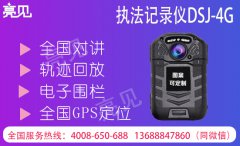 杭州城管配備4G執(zhí)法記錄儀，執(zhí)法以事實為基礎