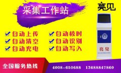 亮見(jiàn)執(zhí)法記錄儀采集工作站入駐江西地區(qū)執(zhí)法裝備采購(gòu)市場(chǎng)