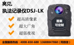 河北執(zhí)法部門(mén)順應(yīng)時(shí)代需求，進(jìn)行現(xiàn)場(chǎng)執(zhí)法記錄儀全面配備