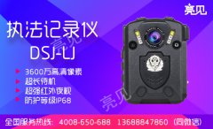 鄭州執(zhí)法者：亮見高清執(zhí)法記錄儀在執(zhí)法過程中發(fā)揮著重要作用