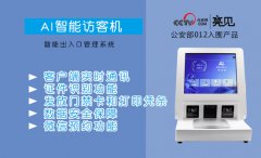 亮見智能訪客機(jī)進(jìn)駐四川法院