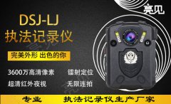  北京城管重視高清執(zhí)法記錄儀選擇，促進(jìn)執(zhí)法有