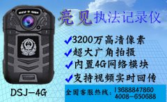 亮見(jiàn)智能執(zhí)法記錄儀對(duì)北京執(zhí)法進(jìn)行數(shù)字信息化