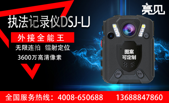 浙江現(xiàn)場執(zhí)法記錄儀最強實驗室，DSJ-LJ取證清晰出新高度