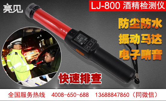  濟(jì)南酒精測(cè)試儀，酒精含量多少算酒駕？