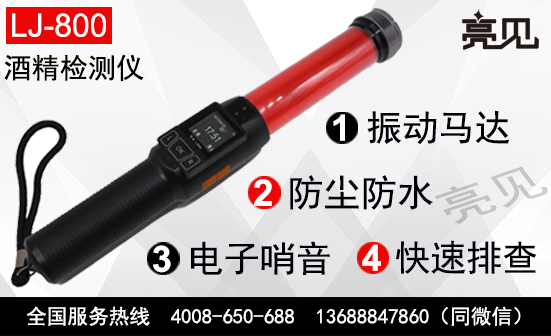 山東濟(jì)南啟用新型酒精檢測(cè)儀，嚴(yán)查酒駕不留情