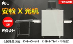 如何維護(hù)保養(yǎng)才能發(fā)揮安檢X光機的最大效力
