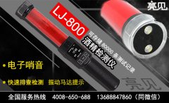 山東男子故意挑戰(zhàn)酒精測試儀  后悔不已稱是酒精驅(qū)使