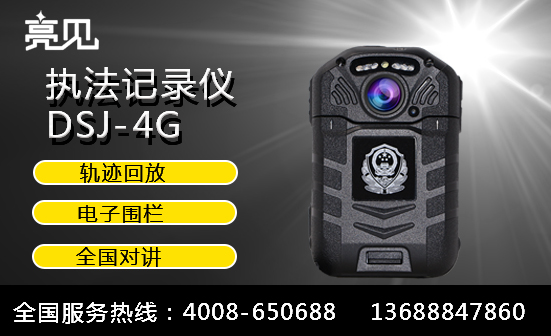 浙江4G消防執(zhí)法記錄儀，及時規(guī)范執(zhí)法言行