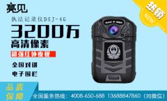  沈陽民警的執(zhí)法神器--亮見多功能消防執(zhí)法記錄儀
