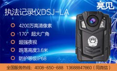 山東執(zhí)法記錄儀品牌，山東執(zhí)法記錄儀廠家
