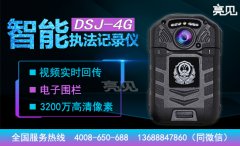 亮見(jiàn)車(chē)載云臺(tái)執(zhí)法記錄儀助山東濟(jì)南交警強(qiáng)化執(zhí)法