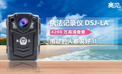西安公路局配置亮見(jiàn)高清執(zhí)法記錄儀強(qiáng)化執(zhí)法