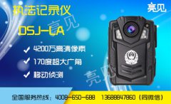 亮見(jiàn)多功能執(zhí)法記錄儀讓西安法院執(zhí)法更加公正透明
