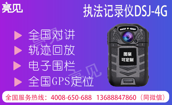  西安城管中隊(duì)全員配備亮見(jiàn)4G城管執(zhí)法記錄儀