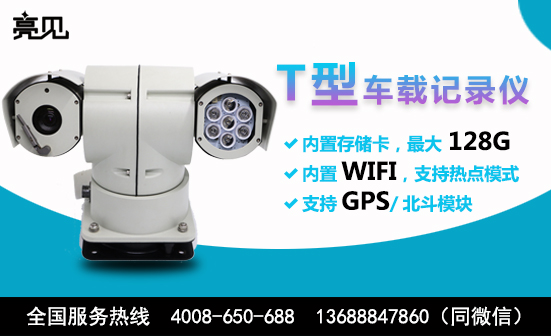 陜西車(chē)載云臺(tái)執(zhí)法記錄儀協(xié)助交警高效執(zhí)法