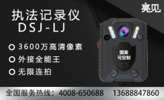 便于攜帶的昆明小型執(zhí)法記錄儀如何選購
