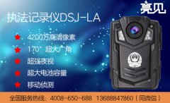 昆明法院配備亮見現場執(zhí)法記錄儀維護公正