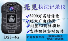 杭州交警增配4G執(zhí)法記錄儀，加強(qiáng)執(zhí)法效力