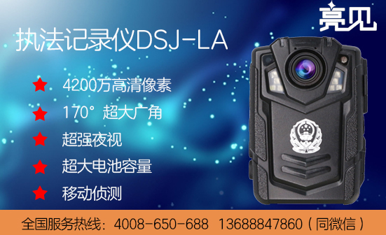 亮見消防執(zhí)法記錄儀可在甘肅消防中起到重要作用
