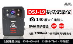 吉林交警人員使用亮見DSJ-L9多功能執(zhí)法記錄儀