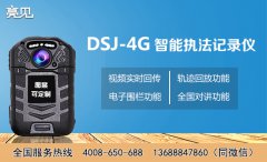 智能執(zhí)法記錄儀助力河北消防開展聯(lián)合執(zhí)法大整治